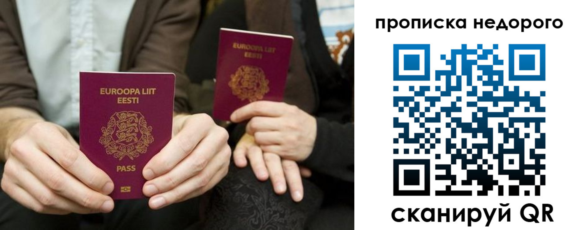 миграционный учет в Боготоле