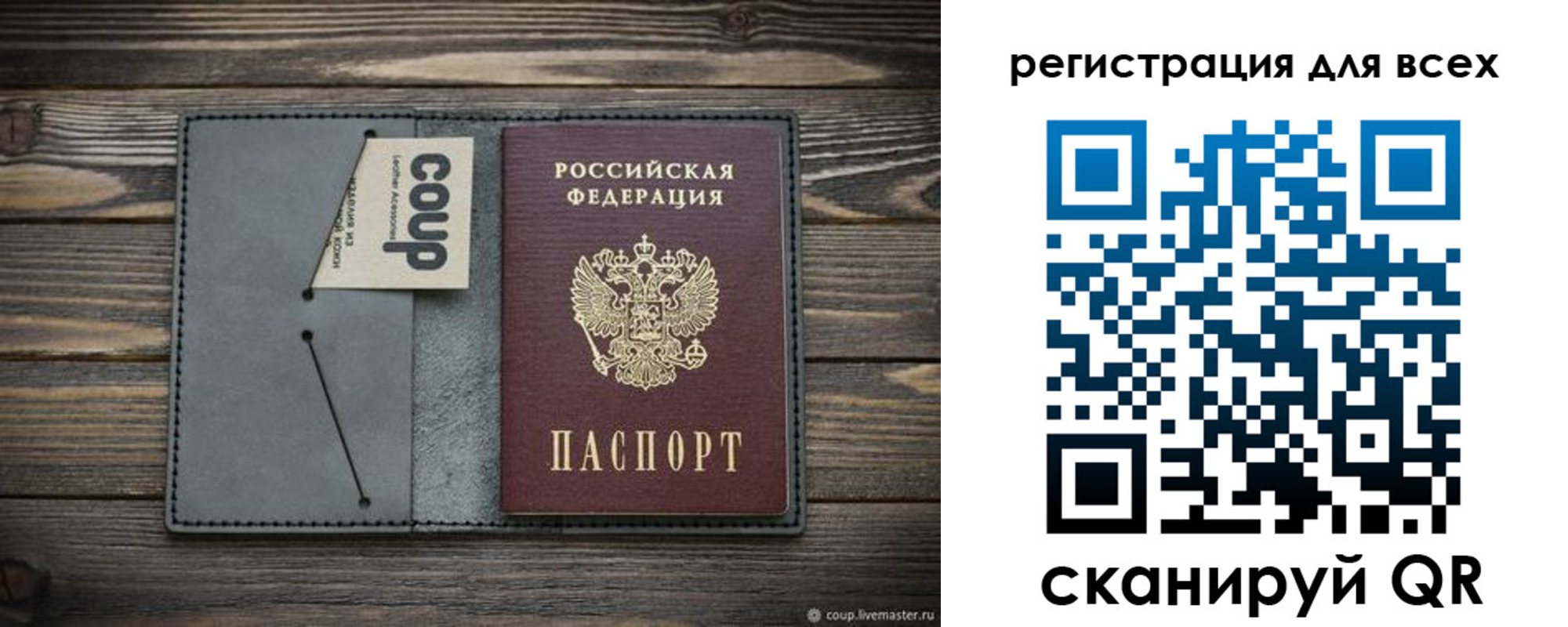 прописка для военкомата в Боготоле