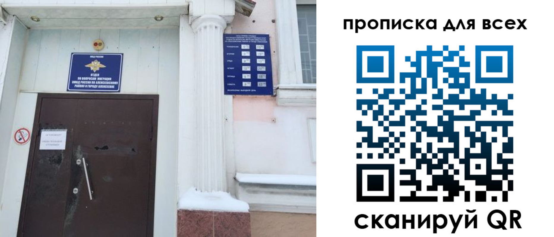 где прописаться в Боготоле